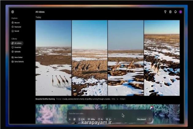 هوش مصنوعی ویدئوساز اوپن ای آی آماده شد