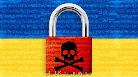 حمله بدافزار در اوكراین